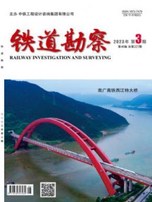 铁道勘察杂志